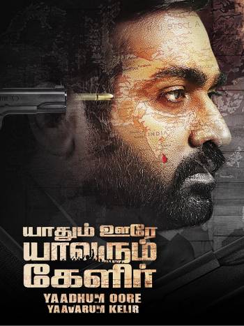 Download Yaadhum Oore Yaavarum Kelir 2023 Dual Audio [Hindi (ORG) –Tamil] WEB-DL 1080p 720p 480p HEVC