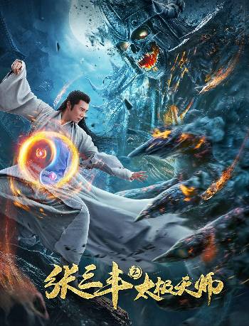 Download Tai Chi Hero 2020 Dual Audio [Hindi -Chi] WEB-DL Full Movie 1080p 720p 480p HEVC