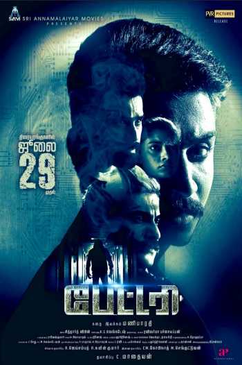 Download Battery 2022 Dual Audio [Hindi–Tamil] WEB-DL 1080p 720p 480p HEVC