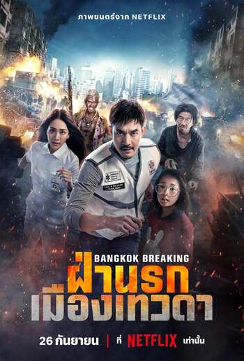 Download Bangkok Breaking Heaven and Hell 2024 Dual Audio [Hindi -Tai] WEB-DL 1080p 720p 480p HEVC